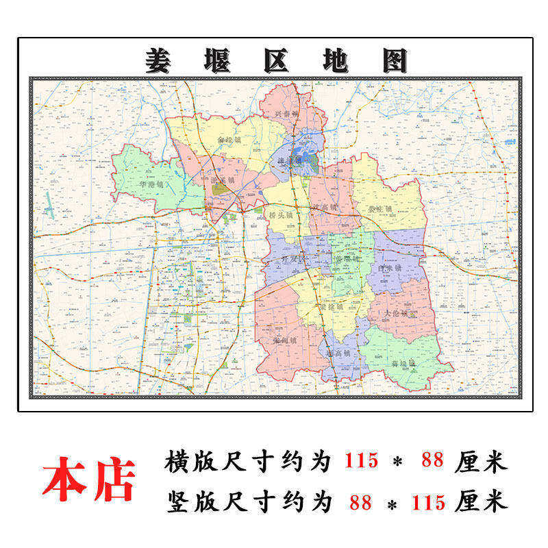 姜堰区地图1.15m江苏省泰州市折叠版壁画墙贴办公室客厅装饰画