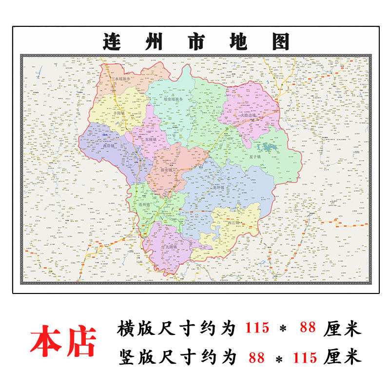 清远市连州地图,清远连州,清远市市区_大山谷图库
