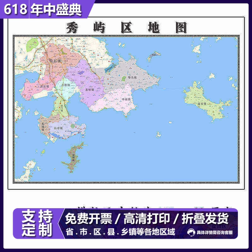 秀屿区折叠地图1.15m装饰画墙贴新款现货福建省莆田市区域划分