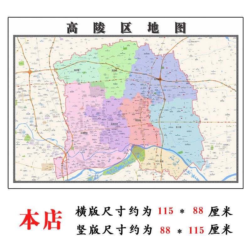 高陵区地图115cm高清装饰画餐厅墙贴高清壁画陕西省西安市折叠款