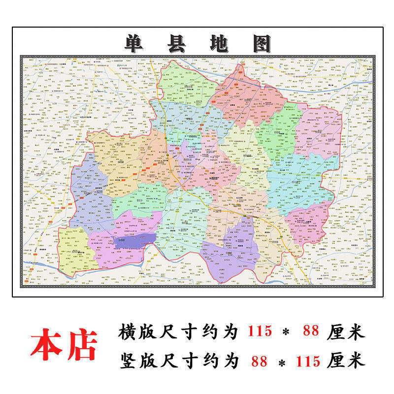 单县地图1.15m山东省菏泽市折叠版会议办公室装饰画客厅背景壁画