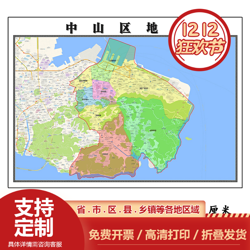 中山区地图1.15m大尺寸辽宁省大连市高清墙贴行政交通区域划分