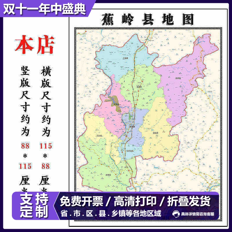 蕉岭地图1.15m广东省梅州市行政交通划分折叠款高清装饰画贴画