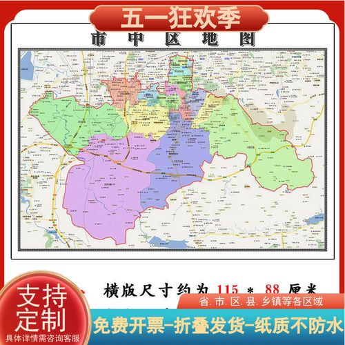 市中区折叠版地图1.15m山东省济南市入户门装饰画客厅墙贴新款