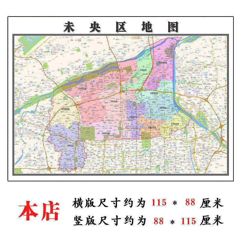 未央区行政折叠地图115cm客厅餐厅装饰画陕西省西安市高清墙贴