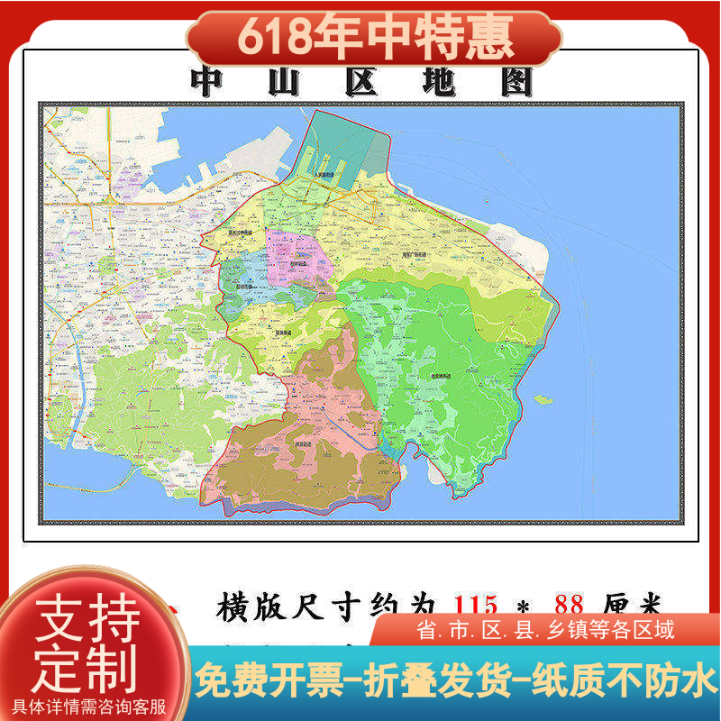 中山区地图1.15m大尺寸辽宁省大连市高清墙贴行政交通区域划分