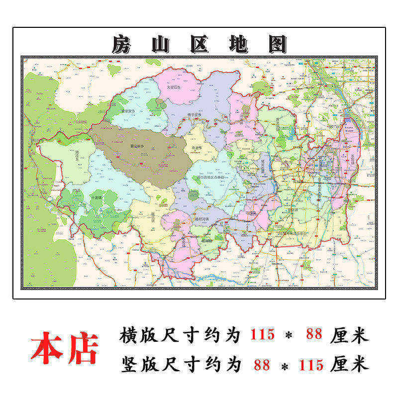 房山区地图1.15m北京市折叠版装饰画客厅沙发背景墙面壁画贴图