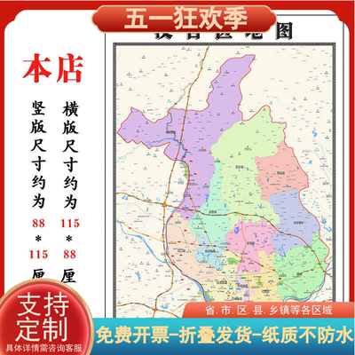汉台区行政折叠地图1.15m客厅餐厅装饰画陕西省汉中市高清墙贴