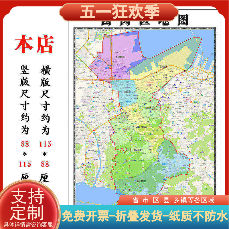 西岗区折叠地图1.15m装饰画餐厅高清贴画现货辽宁省大连市新款