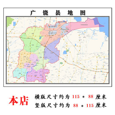 广饶县地图1.15m山东省东营市折叠版办公室会议室贴画客厅装饰画