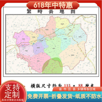 繁峙县折叠版地图1.15m山西省忻州市入户门装饰画客厅墙贴新款