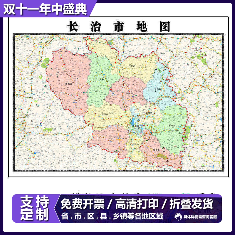 长治市折叠地图1.15m山西省入户门装饰画进门客厅走廊贴画现货