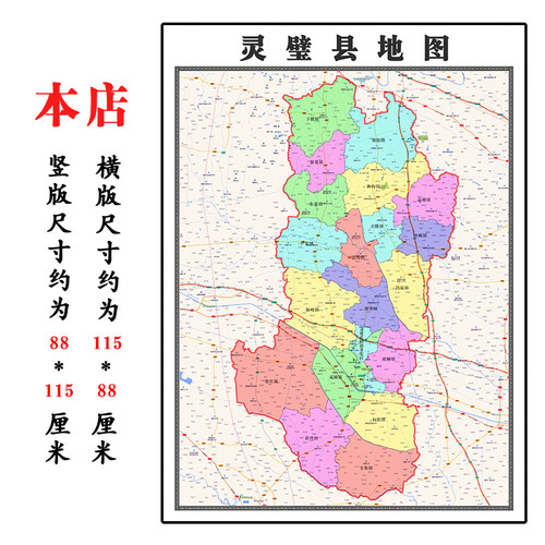 灵璧县地图1.15m新款高清大幅客厅折叠版装饰画安徽省宿州市现货