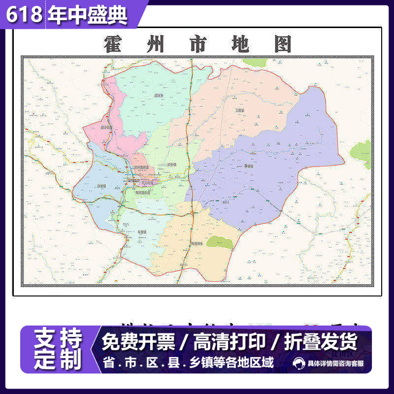 霍州市折叠地图1.15m装饰墙贴新款现货山西省临汾市区域颜色划分