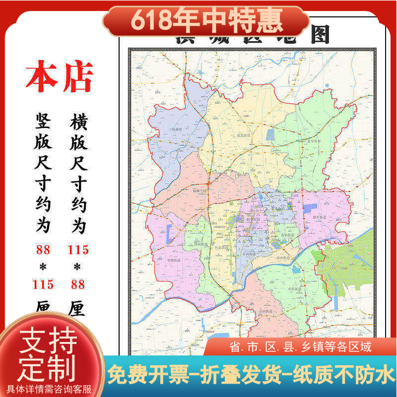 滨城区地图1.15m山东省滨州市折叠版办公室会议室贴画沙发装饰画