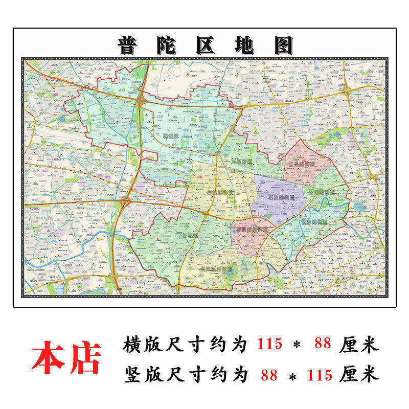 普陀区地图1.15m新款高清大幅折叠装饰画上海市交通行政划分现货