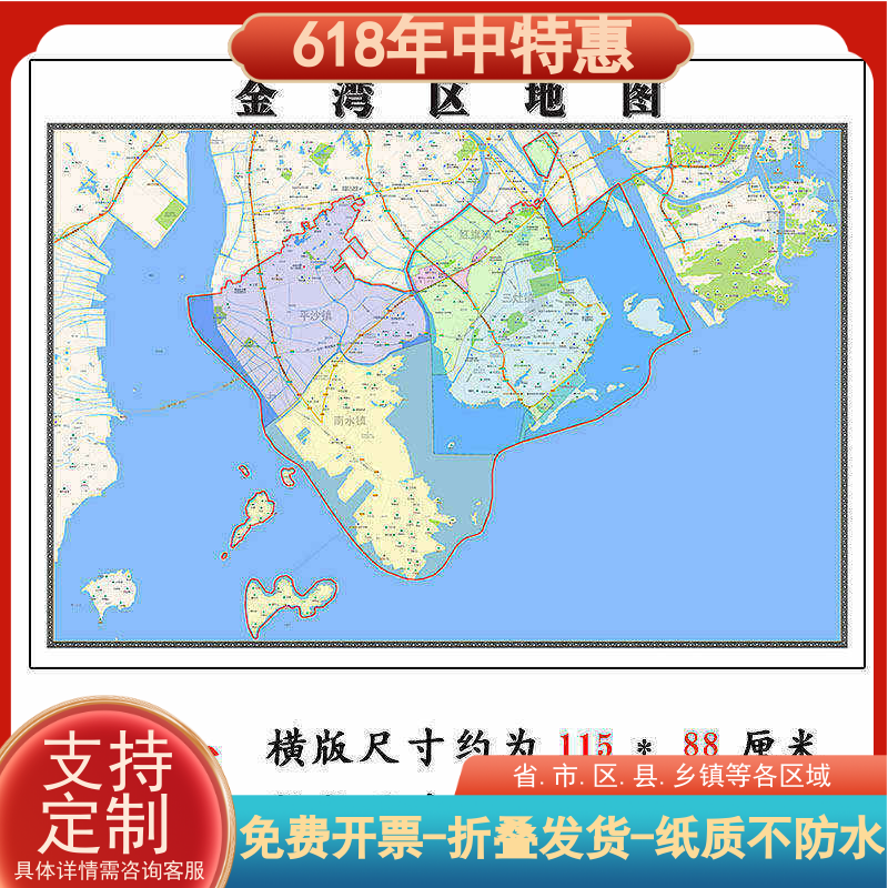 金湾区地图1.15m广东省珠海市折叠版装饰画客厅沙发背景墙面壁画