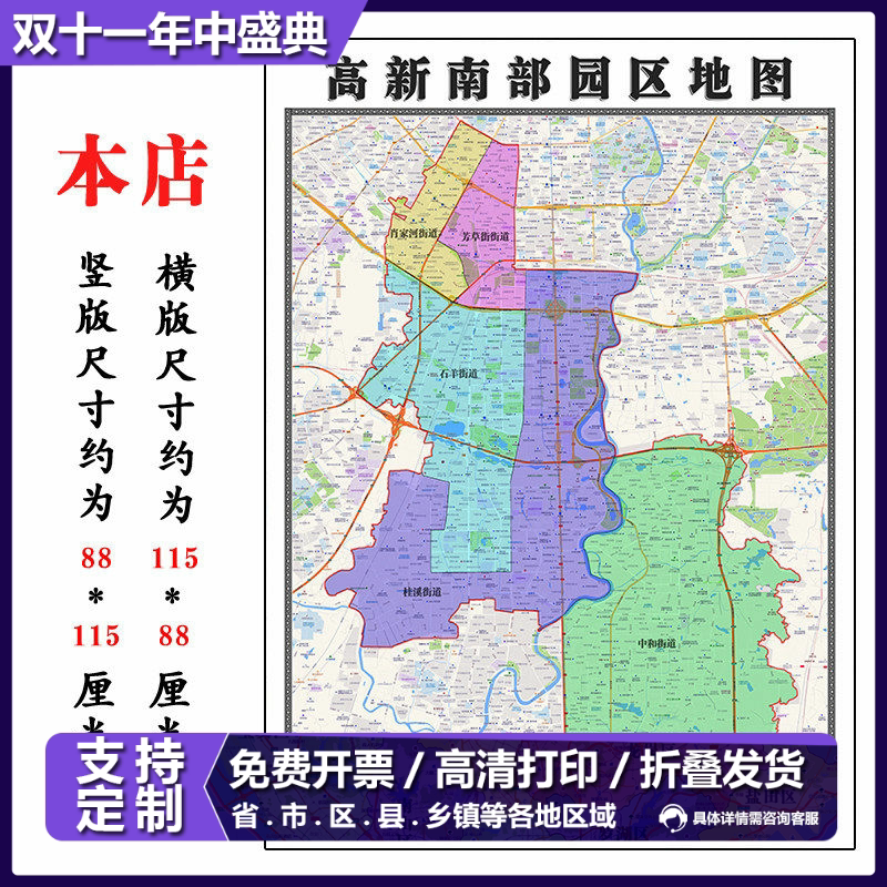 高新区南部园区地图1.15m折叠版不覆膜四川省成都市新款高清墙贴