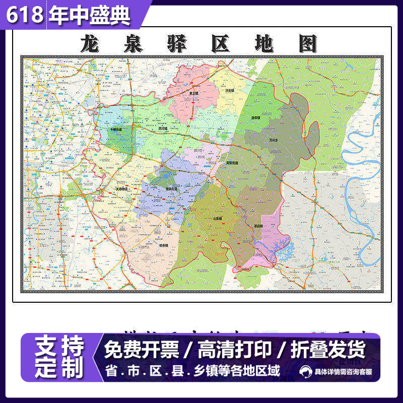 龙泉驿区地图1.15m新款高清大幅客厅折叠装饰画四川省成都市现货