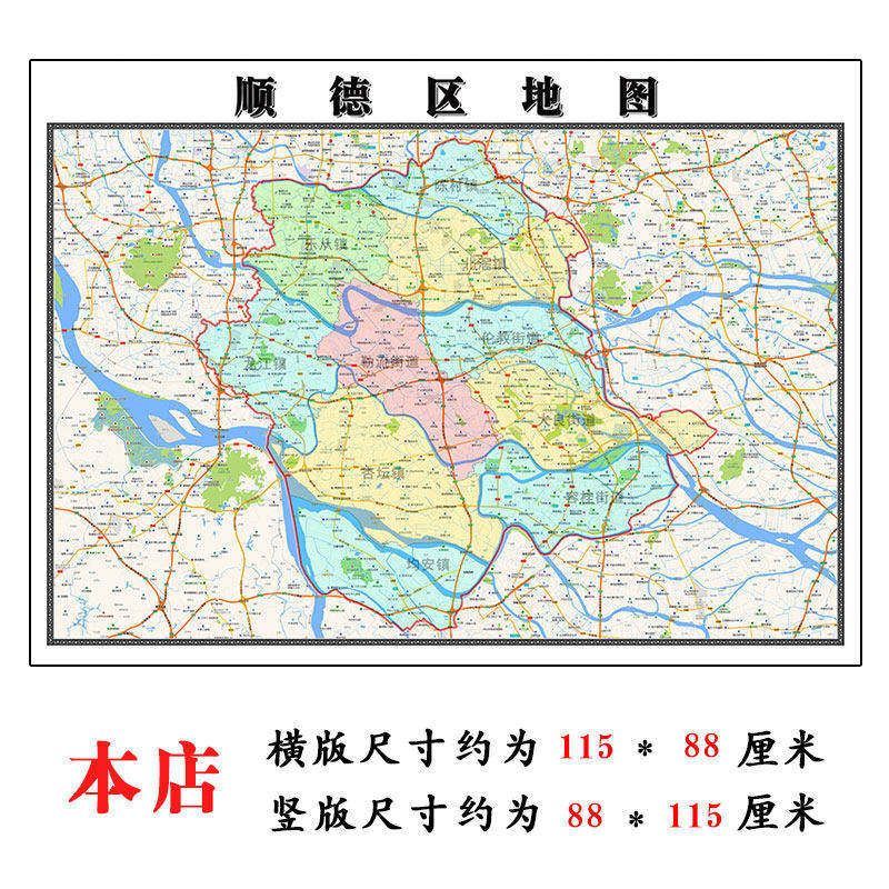 顺德区地图1.15m广东省佛山市折叠款高清装饰画餐厅贴画