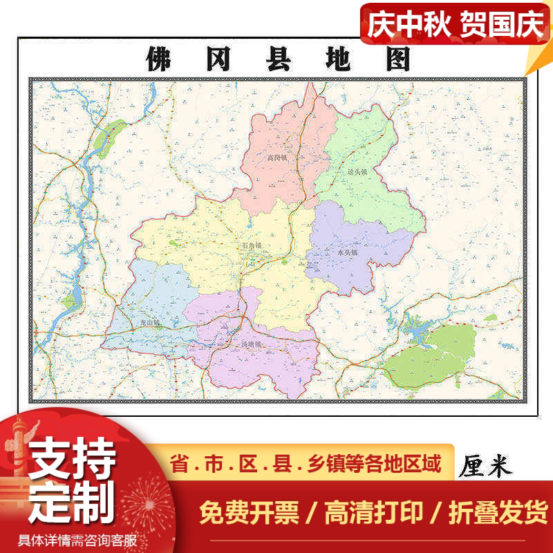 佛冈县地图1.15m广东省清远市折叠款高清装饰画餐厅贴画现货包邮