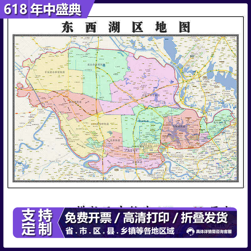 东西湖区地图1.15cm湖北省武汉市折叠版装饰画会议室客厅书房壁画