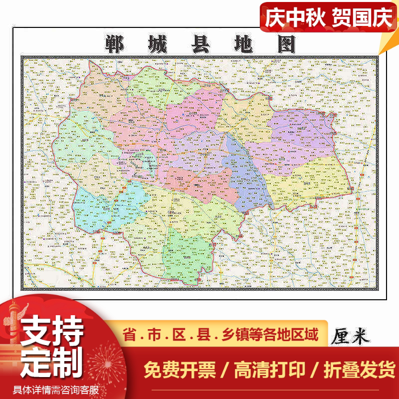 郸城县折叠地图1.15m装饰画办公室高清墙贴河南省周口市新款现货