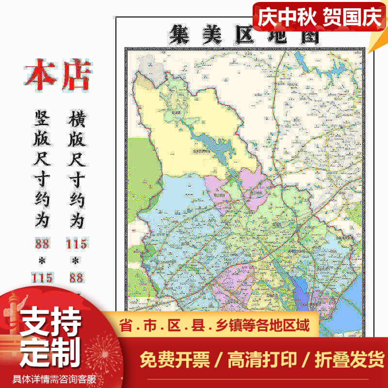 集美区折叠版地图1.15m福建省厦门市入户门装饰画客厅墙贴新款