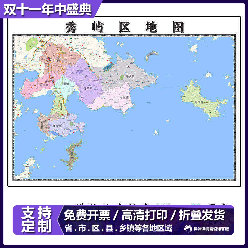 秀屿区折叠地图1.15m装饰画墙贴新款现货福建省莆田市区域划分