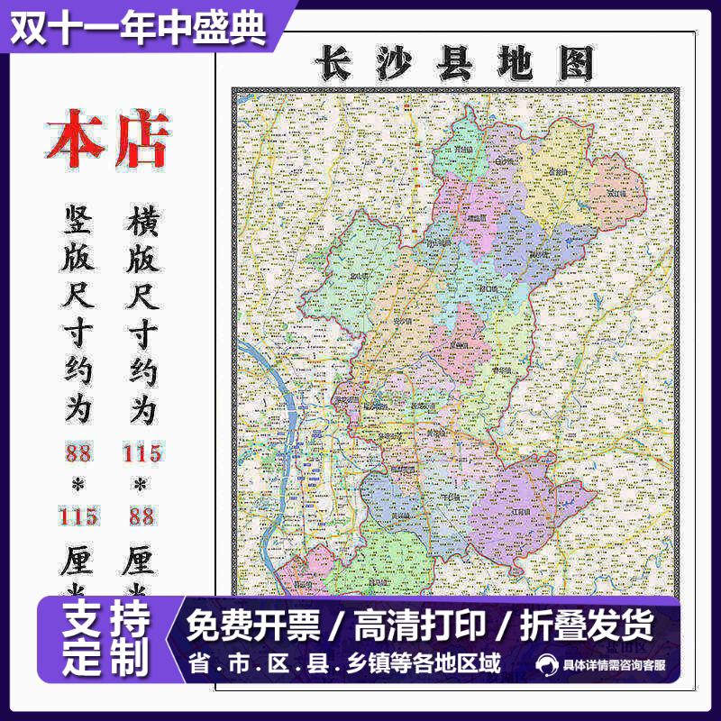 长沙县地图1.15m新款高清大幅客厅折叠装饰画湖南省长沙市现货