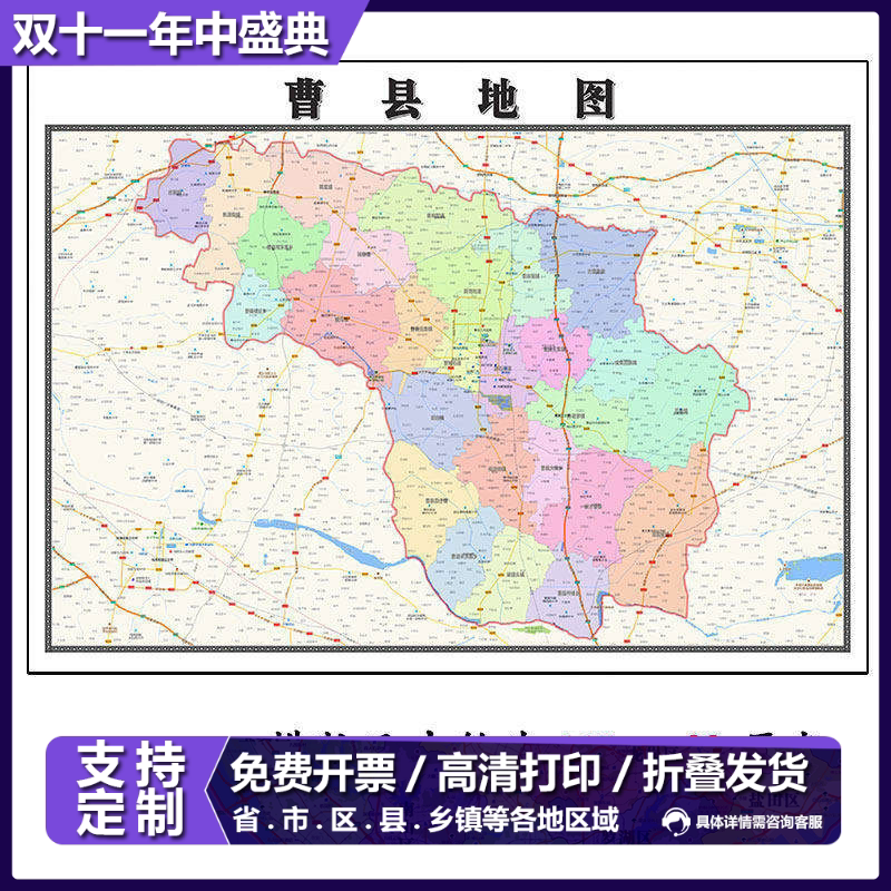 曹县折叠版地图1.15m山东省菏泽市入户门装饰画客厅墙贴新款现货