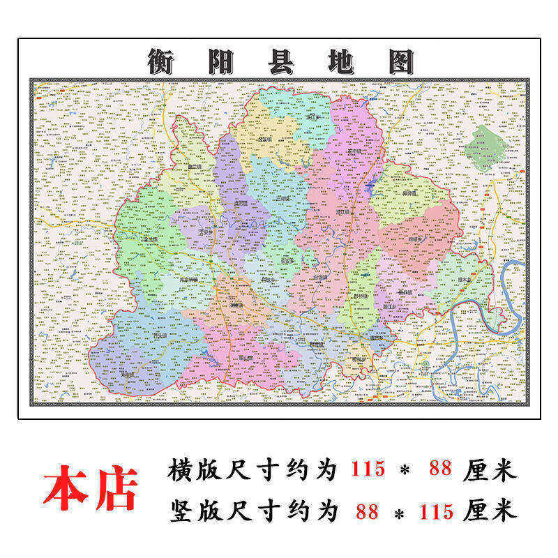 衡阳县折叠款地图1.15m大尺寸办公室装饰画湖南省衡阳市新款现货