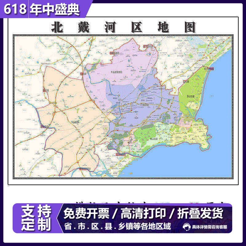 北戴河区地图1.15m河北省秦皇岛市折叠版办公室贴画会议室墙壁画