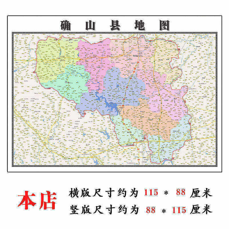确山县折叠款地图1.15m大尺寸办公室装饰画河南省驻马店市新款