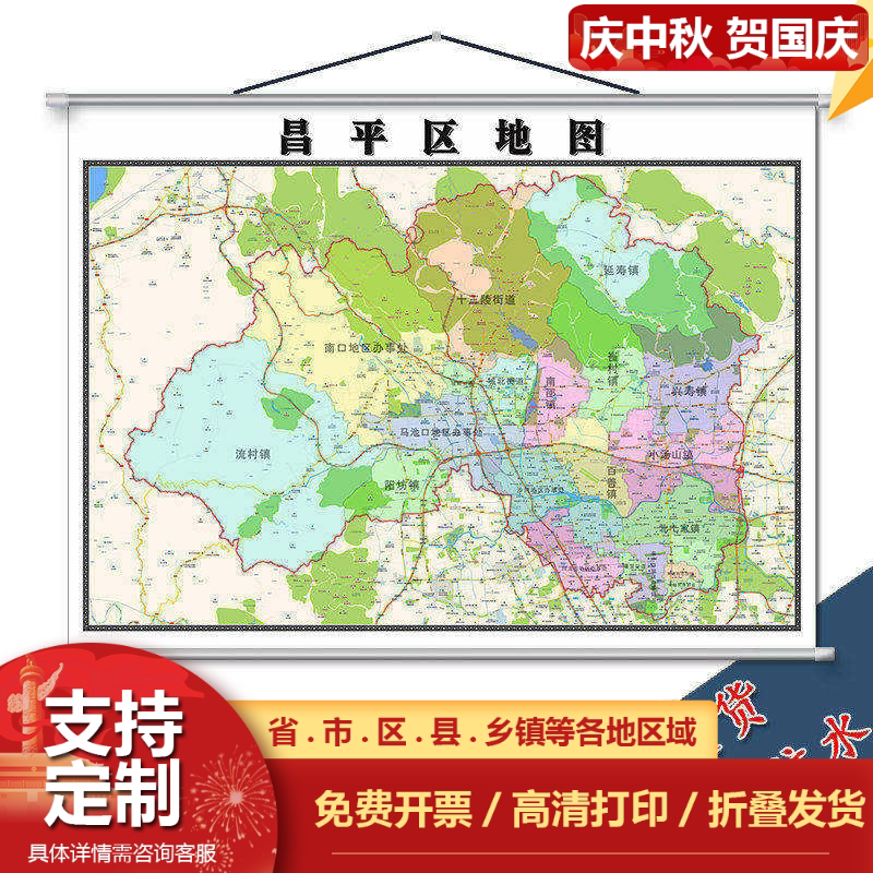 挂图地图无折痕版1.1m行政信息交通路线颜色高清区域划分防水