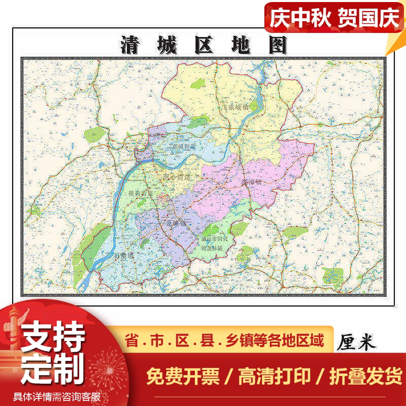 清城区地图1.15m广东省清远市折叠版装饰画公司会议室客厅沙发
