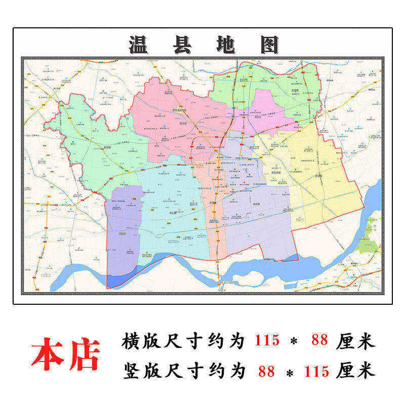 温县折叠地图115cm入户门墙贴河南省焦作市行政交通区域划分现货