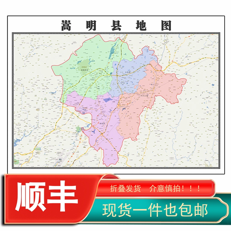 嵩明县地图1.15m大尺寸云南省昆明市高清贴画现货包邮新款现货