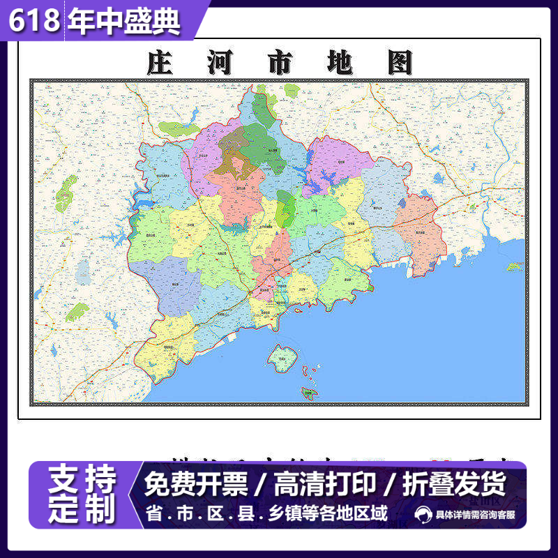 庄河市地图115cm新款高清大幅客厅折叠装饰画辽宁省大连市现货 - 实物图