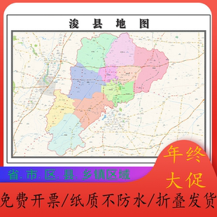浚县折叠地图115cm入户门墙贴河南省鹤壁市行政交通区域划分新款