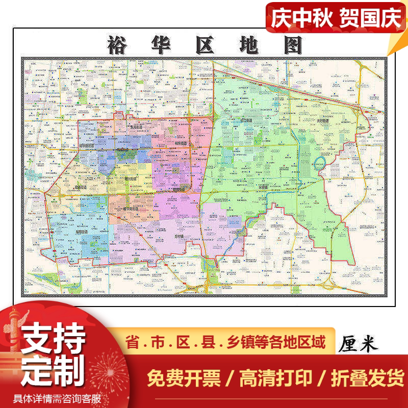 裕华区地图1.15m大尺寸河北省石家庄市高清墙贴行政交通区域划分