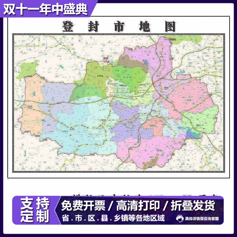 登封市地图1.15m河南省郑州市折叠版办公室客厅壁画沙发装饰画