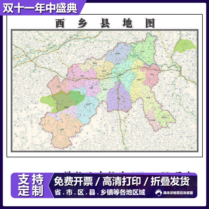 西乡县折叠地图1.15m墙贴画陕西省汉中市行政交通区域信息划分