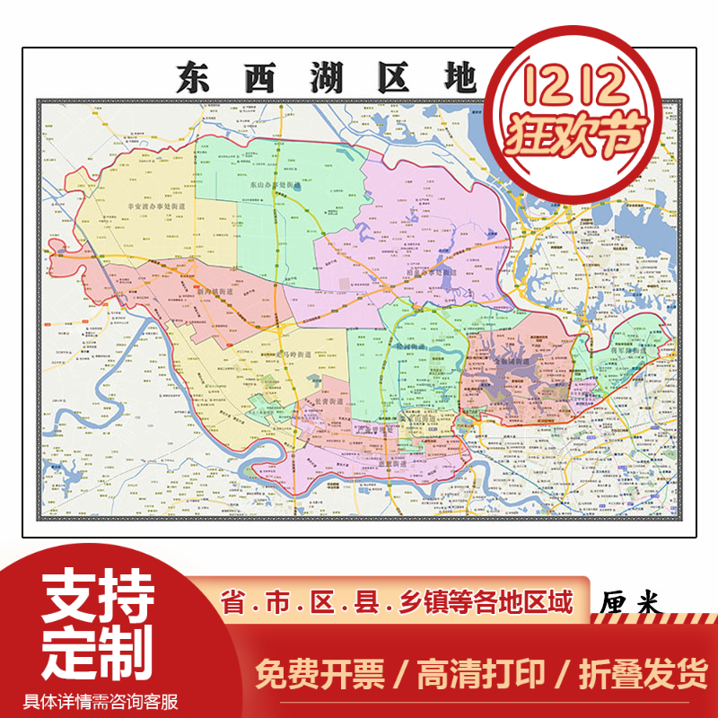 东西湖区地图1.15cm湖北省武汉市折叠版装饰画会议室客厅书房壁画