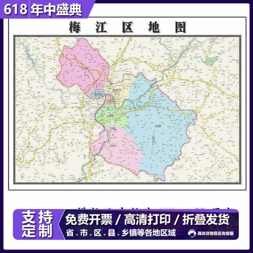 梅江区地图1.15m广东省梅州市折叠款高清装饰画餐厅贴画