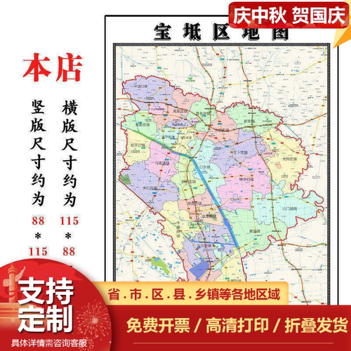 宝坻区折叠地图1.15m天津市入户门装饰画进门客厅走廊贴画现货