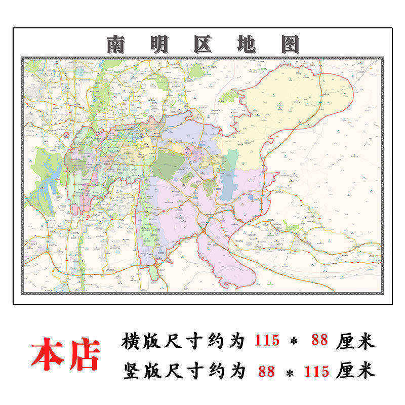 南明区折叠地图115cm入户门墙贴贵州省贵阳市行政交通区域划分