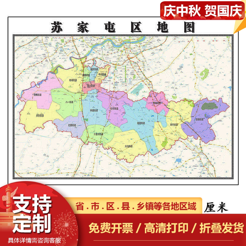 苏家屯区折叠地图1.15m辽宁省沈阳市入户门装饰画客厅走廊墙贴