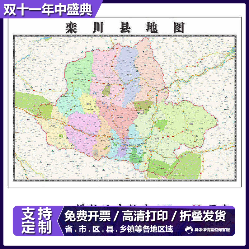 栾川县地图1.15m折叠不覆膜河南省洛阳市高清家用客厅装饰画现货