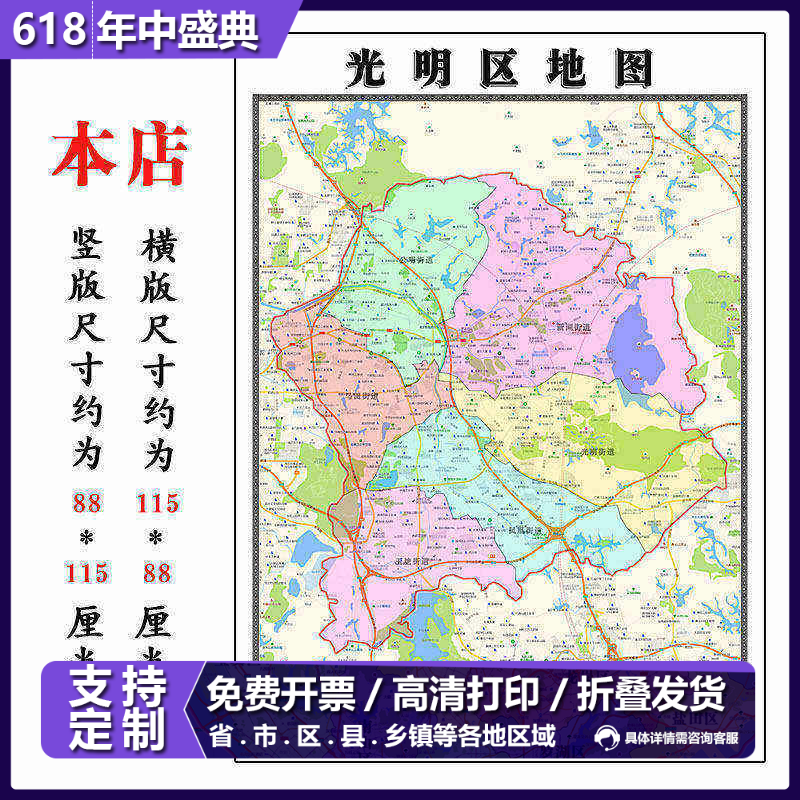 光明区地图1.15m广东省深圳市折叠款高清装饰画餐厅贴画